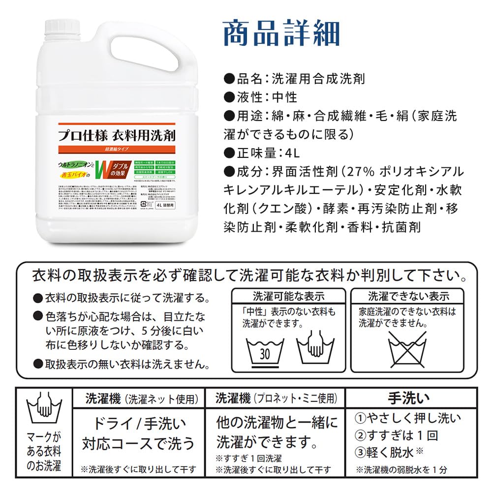 Iris Plaza Жидкий кондиционер для белья Большой 4 л x 5 Очищающий запах Стильная одежда Коммерческое использование [Коробка продана] Моющее средство, В комплекте, Емкость, Бутылки, Магазин,