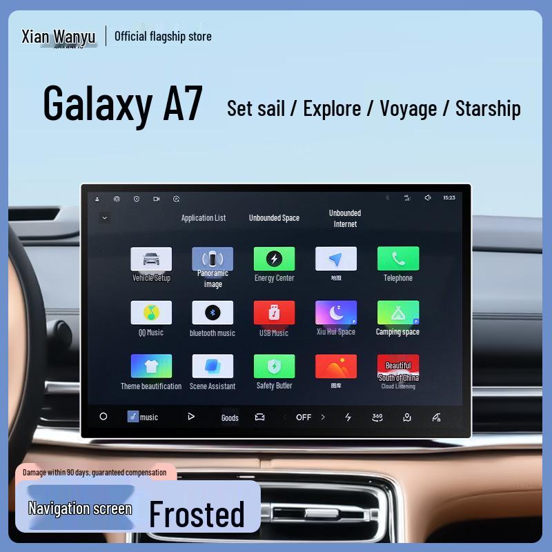 Закаленное стекло для экрана центральной консоли Geely Galaxy A7 - Декор салона автомобиля и Навигационная наклейка