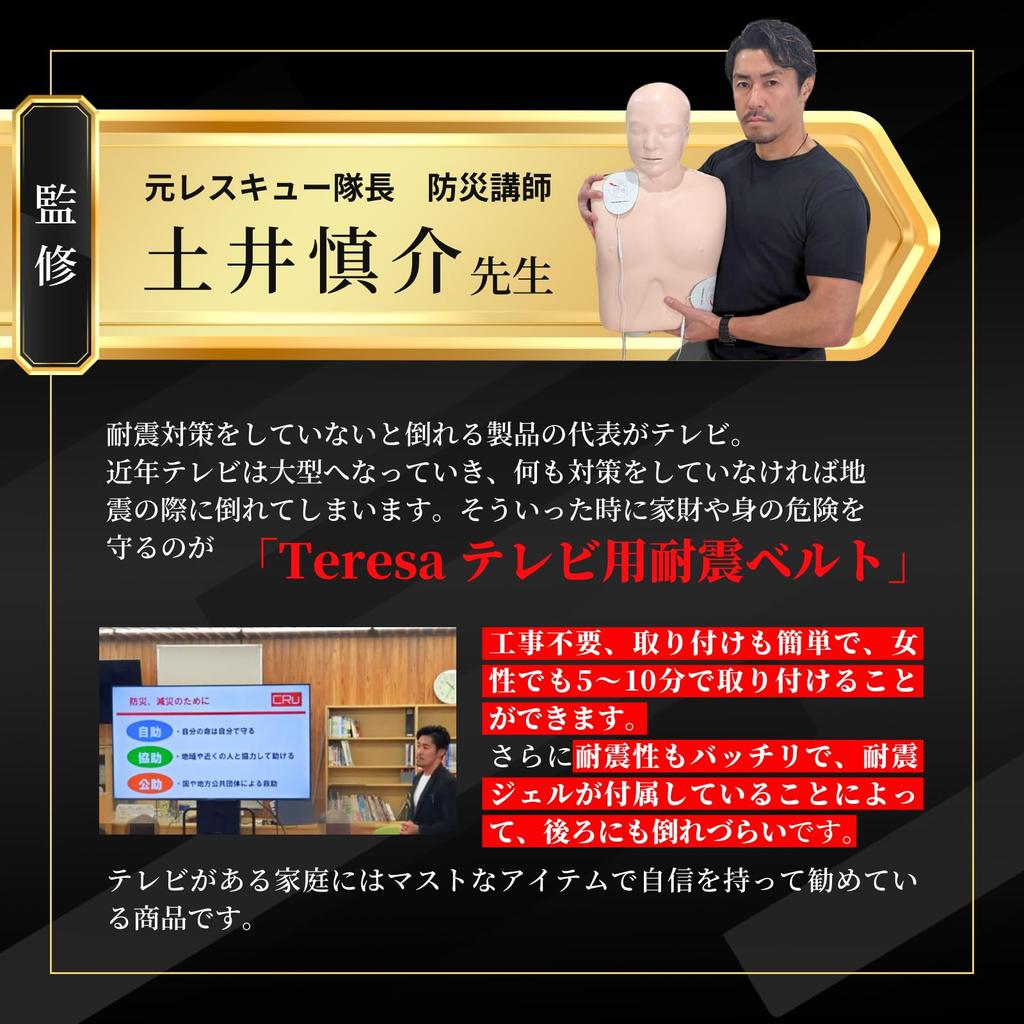 Resistant Gel Easy No Construction Teresa TV Fall Prevention Belt VESA Earthquake Belt Earthquake Countermeasure Earthquake Resistant Fall Prevention