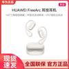 Huawei Беспроводные Bluetooth наушники-крючки для спорта с открытой акустикой FreeArc