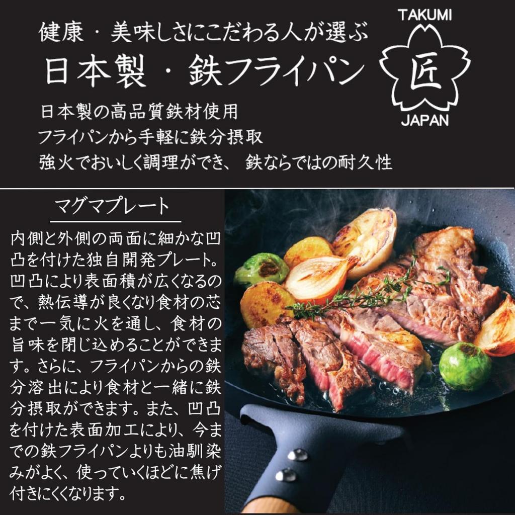 Takumi JAPAN Takumi Takumi Japan сковорода из магматического железа с неровной поверхностью, совместимая с IH, 24 см. Сковорода из железа с хорошей