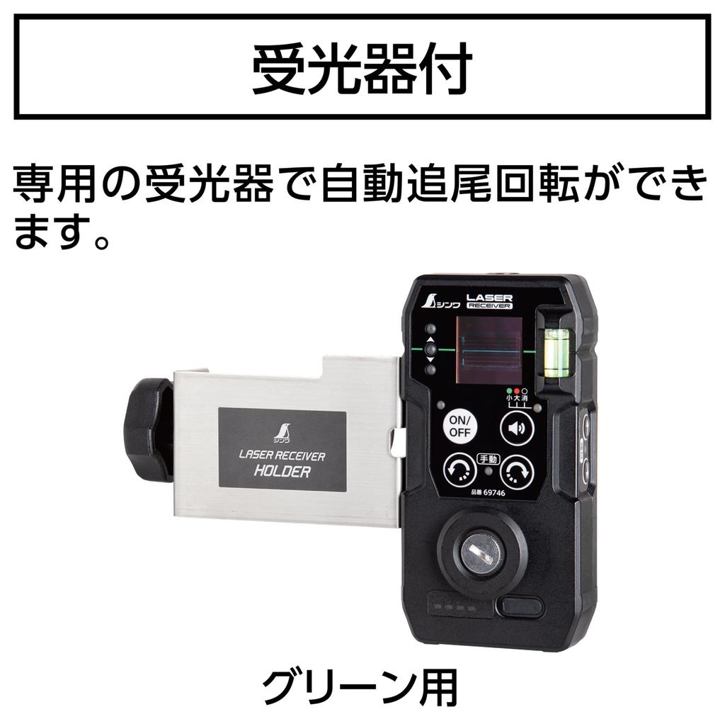 Shinwa Sokutei Лазерный Робо Зеленый Автоматическое Слежение Вращающийся Комплект Приемника Планшета 69743 LEXIA-E51AR