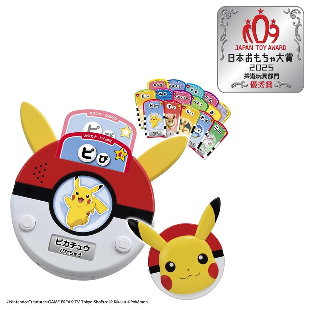 TAKARA TOMY Pikachu Talking Word Scanner [Japan Toy Awards 2025, Accessible Toy Category, Excellence Award]