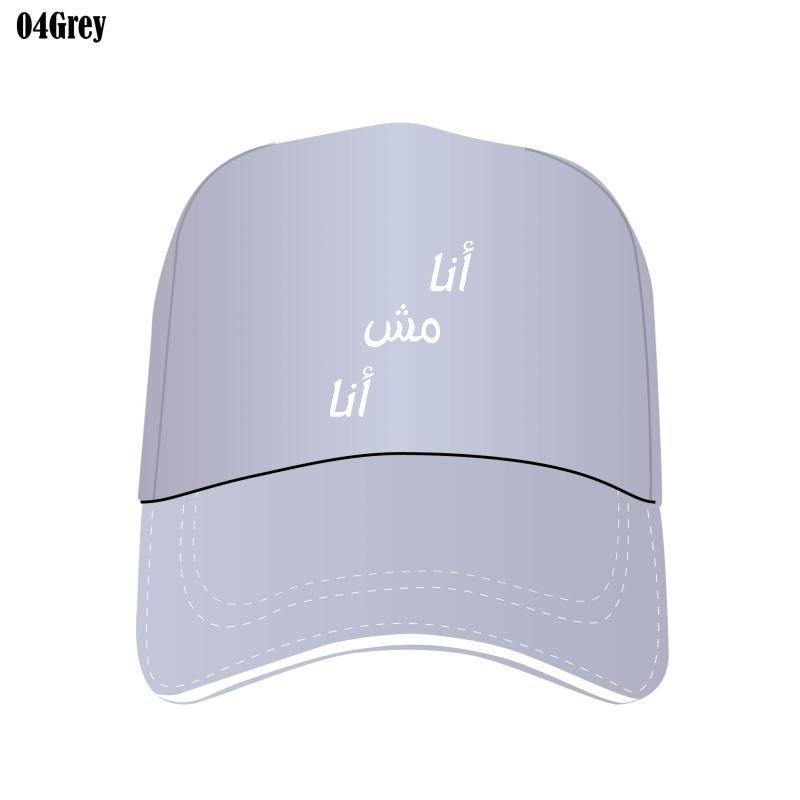 Забавная арабская фраза означает, что я не я. Изготовленная на заказ шляпа. Солнцезащитный крем. Один размер. Черные шляпы унисекс. Уличные шляпы для девочек и мальчиков. Хип-хоп.