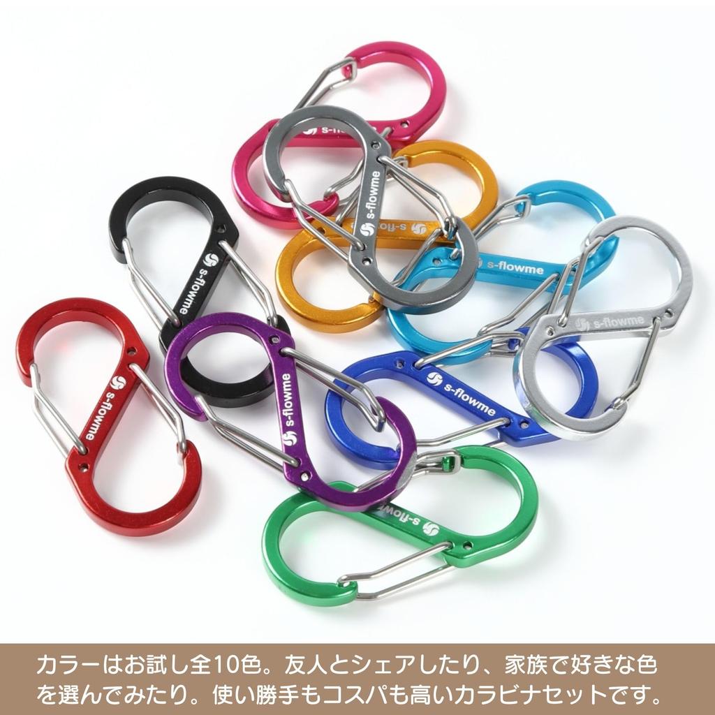 Карабин 5 51x23 мм Пробный набор из 10 цветов s-flowme S-образный №