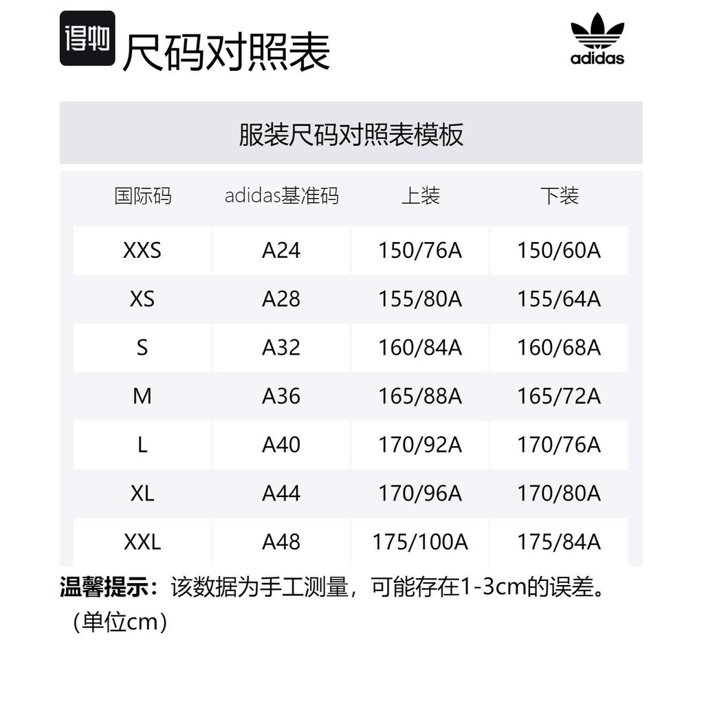 adidas Оригиналы X Song For The Mute Sftm Брюки IK8597