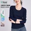 [Lenzing Tencel Modal] Эластичная роса ключицы воротник с длинным рукавом женская облегающая базовая футболка с топом внутри