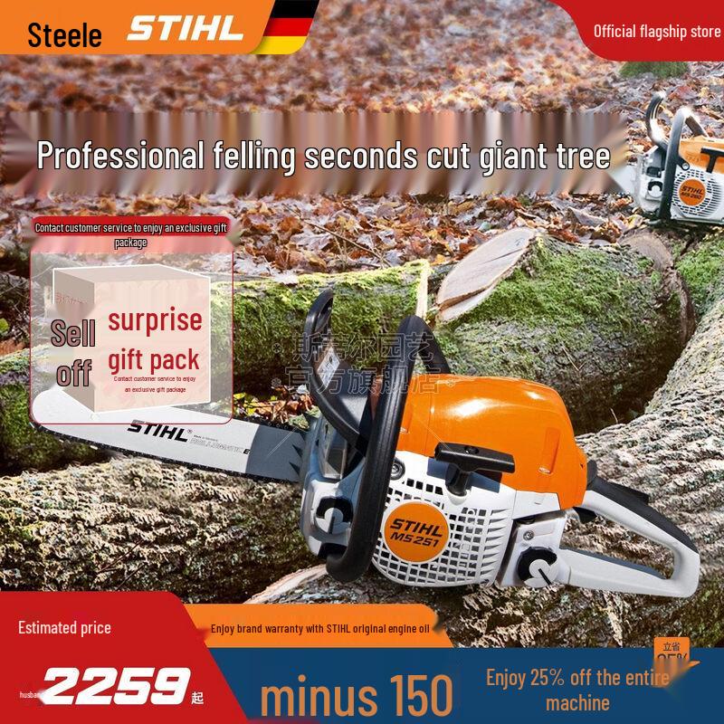 Профессиональная бензопила Stihl MS271