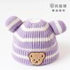 Autumn and Winter Children's Hats Baby Beige Series Boys and Girls Windproof Ear Protection Warm Knitted Cartoon Ear Warm