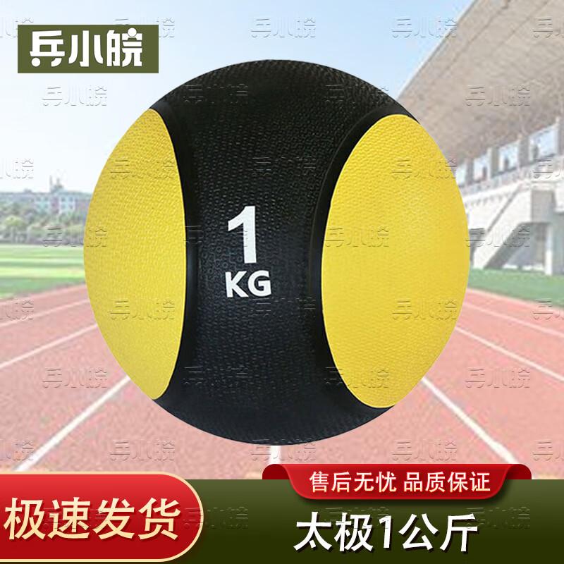 Bing Xiaowan Rubber Medicine Balls & Storage Racks