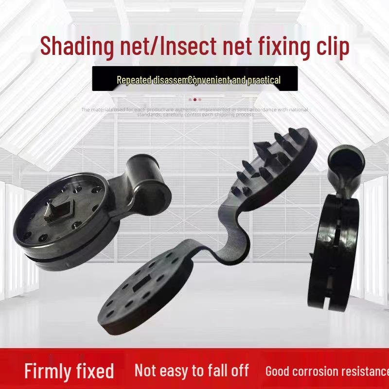 Затеняющая сетка и клипсы для крепления тепличной пленки - Садовые и противонасекомные сетки, аксессуары