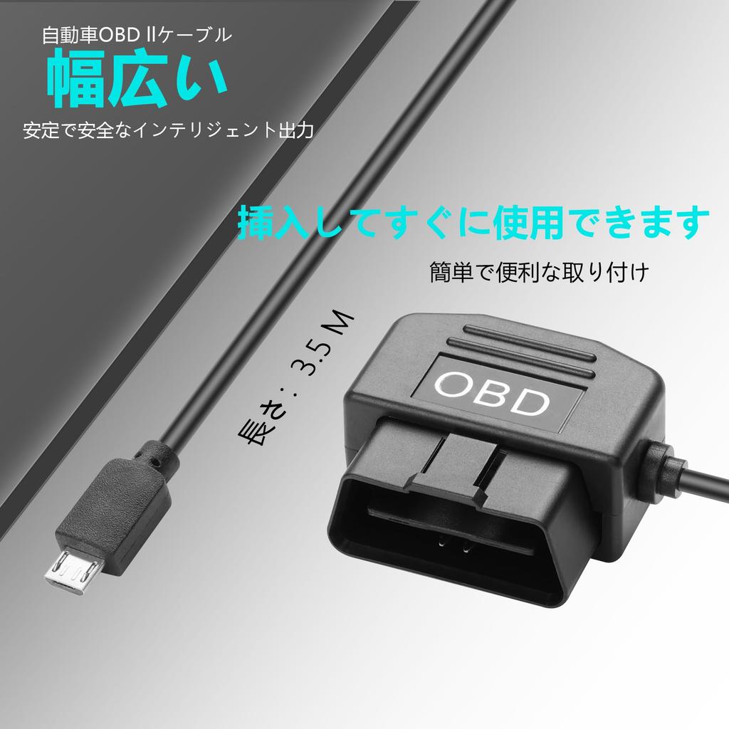 CERRXIAN Micro to USB OBD Power Cord, OBD-Micro-USB Car Recorder Power Cable, 24 Hour