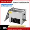 Ультразвуковой очиститель для стоматологических инструментов, промышленного оборудования, удаления ржавчины и масла, ремонта автомобилей и материнских плат