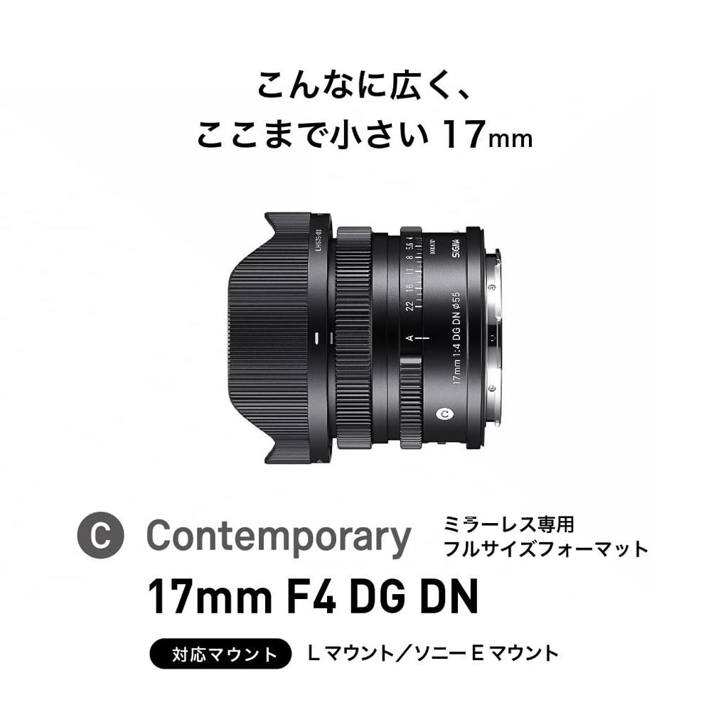 Sigma 17mm F4 DG DN Single for Mirrorless Contemporary Style Lens, L-Mount, Focus, Wide-Angle, Full-Frame Cameras,