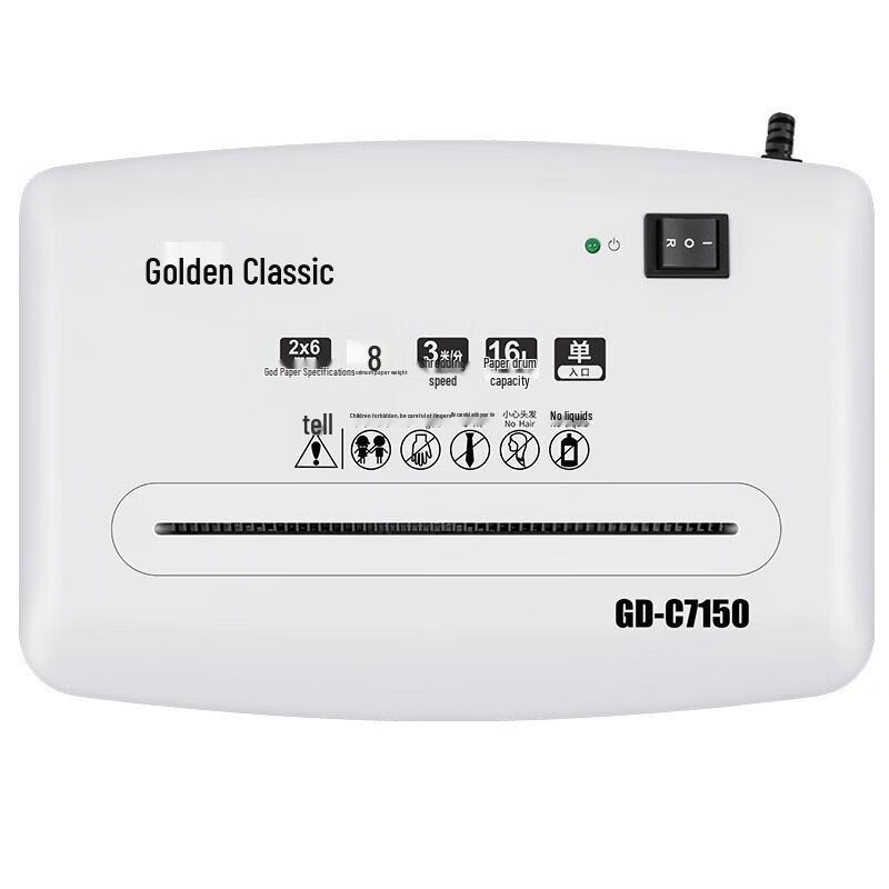 Golden GD-C7150 Commercial Paper Shredder CN plug (adapter included)