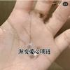 Постепенное изменение любовь ожерелье женский нишевый дизайн продвинутое чувство студенческая любовь ключичная цепочка зима нежный