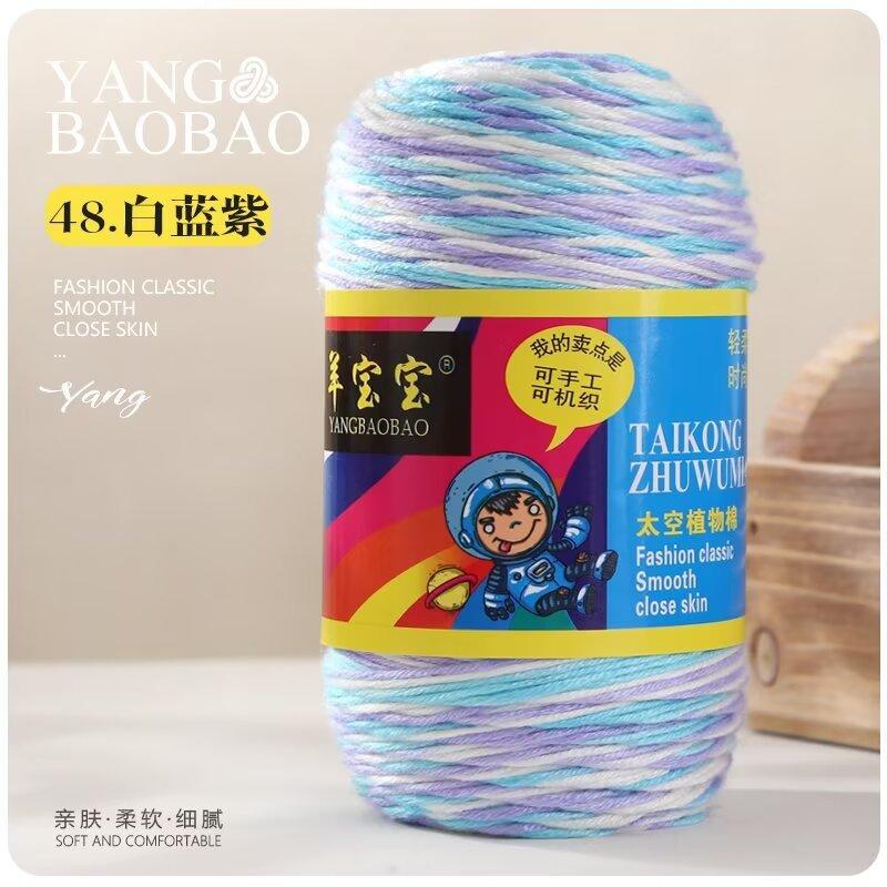 75g 6 Strands Milk Cotton Wool Baby Hook Bag Medium Thick Hand Woven Thread Crochet Doll Thread Handmade DIY Knitting&Crocheting