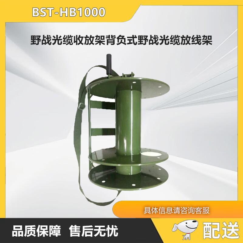 Zhonglu Bestone BST-HB1000 Полевая оптическая кабельная катушка-рюкзак (Китайская версия)
