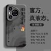 Подходит для чехла мобильного телефона Huawei pura11, новый pura11pro силиконовый p11 противоударный p11pro полностью закрывающий простой 11.