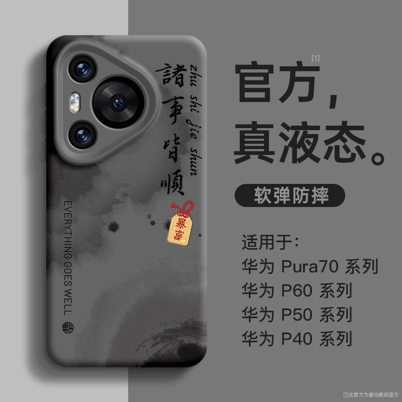 Подходит для чехла мобильного телефона Huawei pura11, новый pura11pro силиконовый p11 противоударный p11pro полностью закрывающий простой 11.