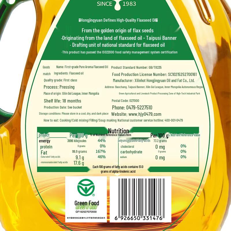 Red Well Spring First-Grade Cold Pressed Flaxseed Oil 2.5L