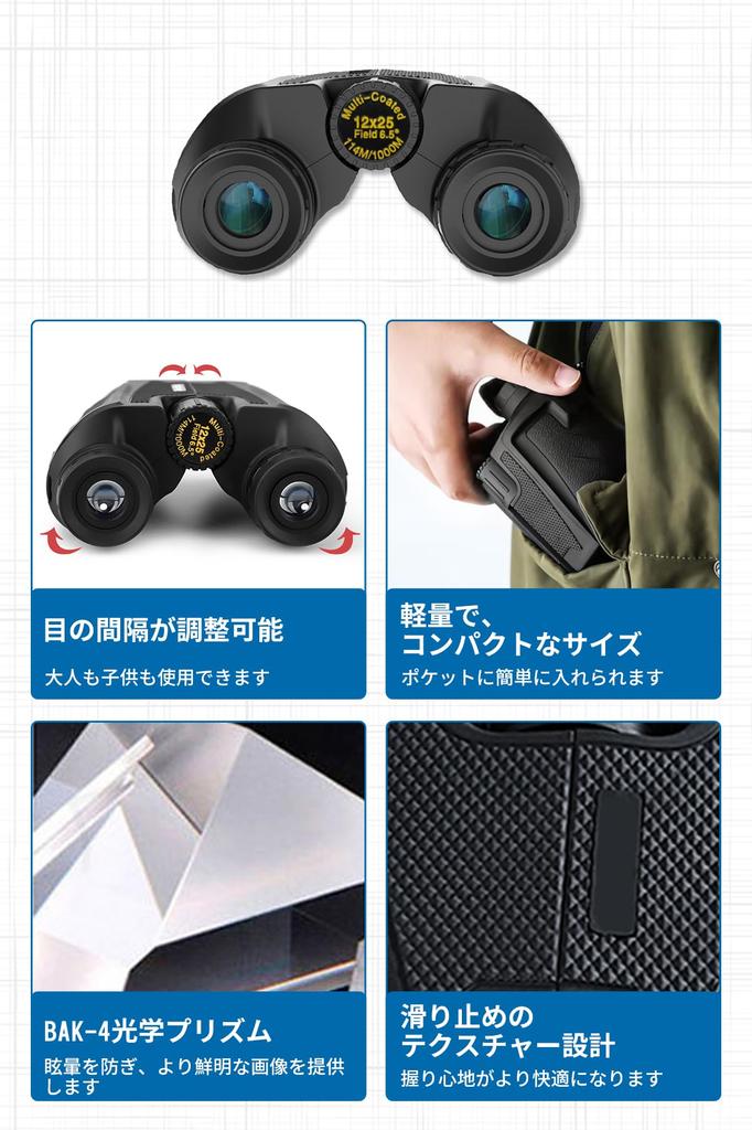 SGEBD Live Opera Binoculars, 12x Magnification, BaK4 Optical Prism, Anti-Vibration, Lightweight, Compact, Waterproof, Ideal for Children and Women,