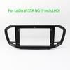 9-дюймовый новейший хит продаж автомобильный радиоприемник DVD-плеер Fascias Frame для LADA VESTA 2023