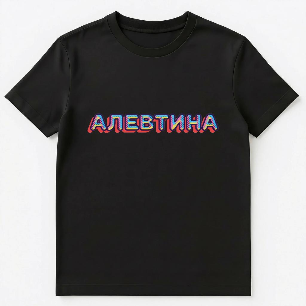 Russian Name Alevtina Unisex T-shirt Tops Tees Unisex