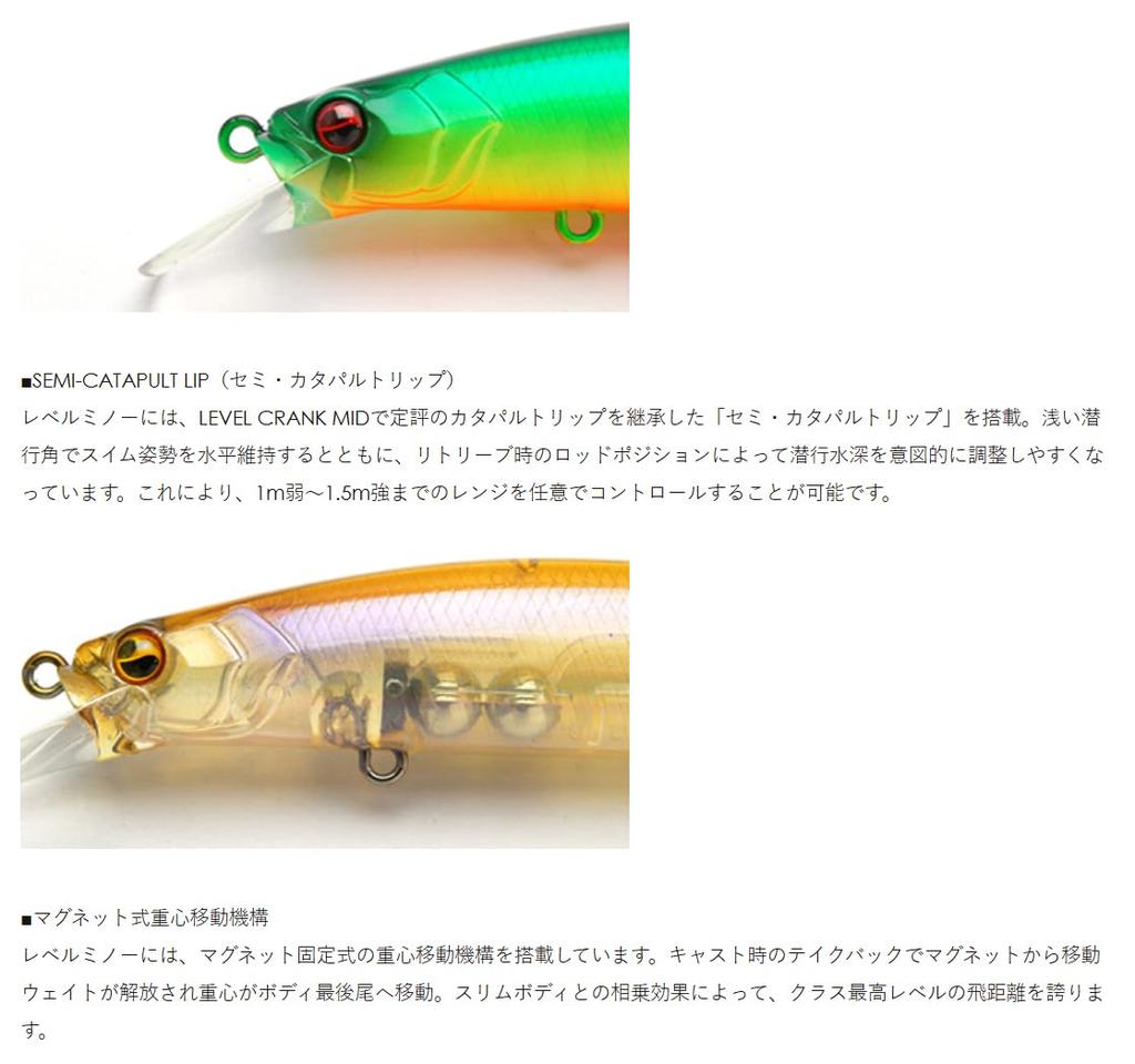 Raid Japan LEVEL MINNOW Неоновый Шэд 024. (LM024-НЕОНОВЫЙ ШАД)