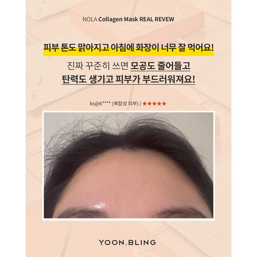 Nora Pore Solution Collagen Mask Pack, 4 листа, 2 упаковки