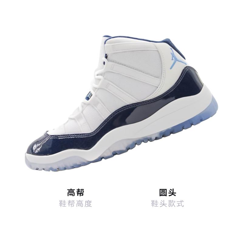 Jordan 11 Ретро UNC Win Like 82 Дошкольные 378039-123