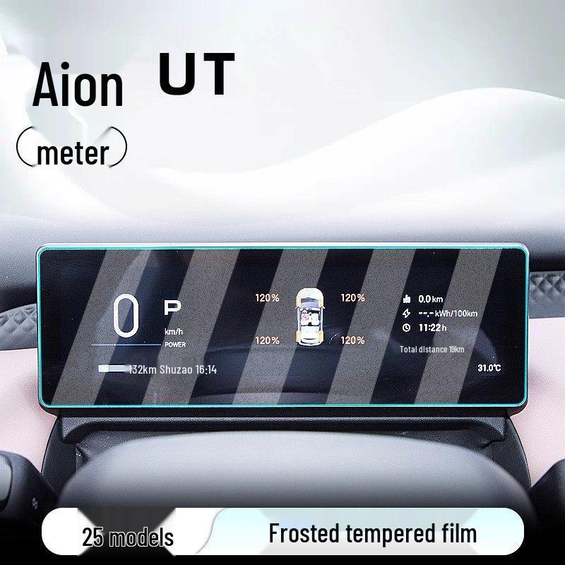 Защитное стекло для экрана навигации на центральной консоли AION UT