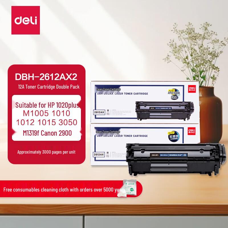 Deli DBH-2612AX2 12A Toner Cartridge Twin Pack