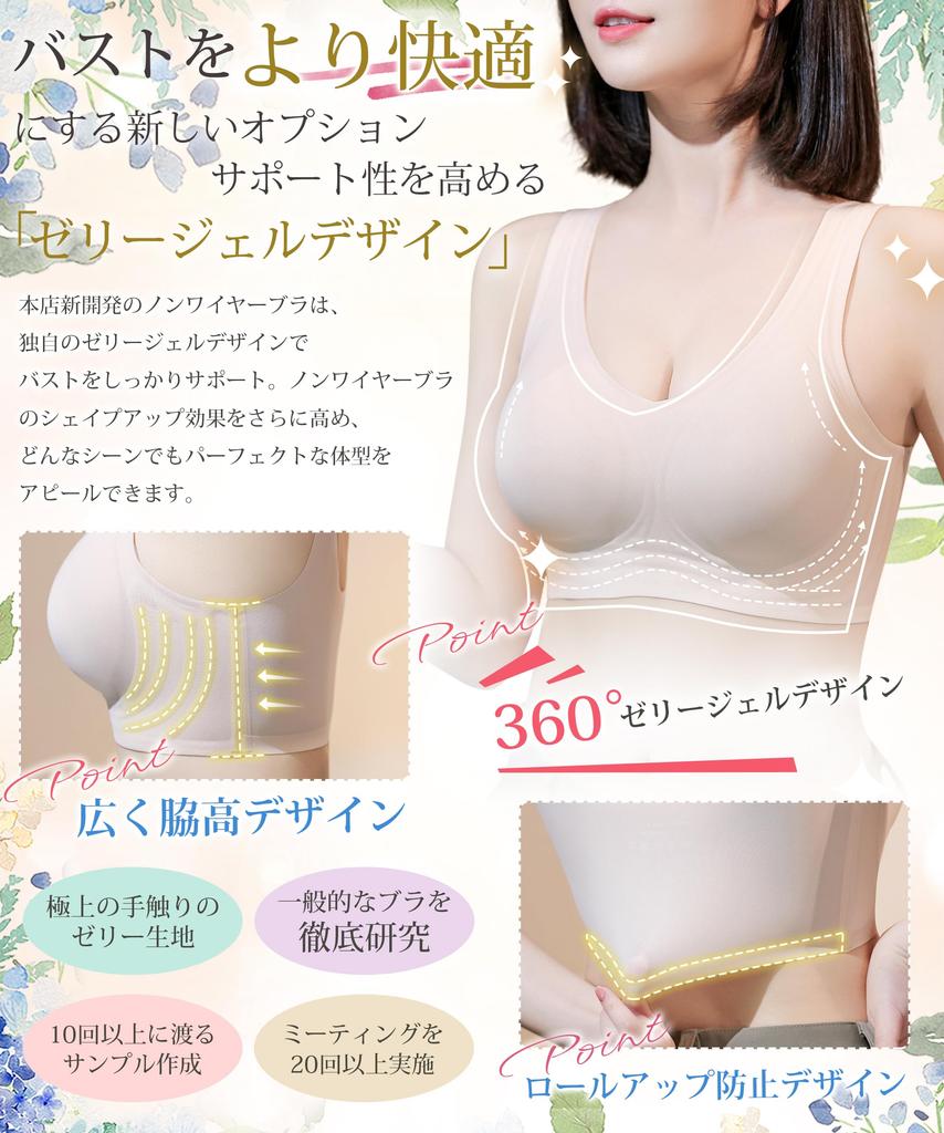 Дизайн из геля-желе Бесшовный бюстгальтер для поддержки и удивительно удобный Спортивный ночной С высокой боковой частью Нулевой Без провисания кожи [Топхана] Бюстгальтер без косточек, [Отличный