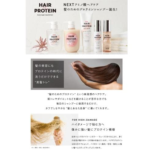 Набор для замены шампуня и лечения [Формула с протеинами и аминокислотами] Шампунь и лечение с протеинами для волос 400 мл и 400 мл