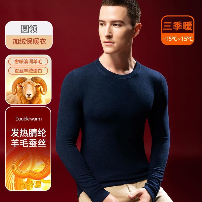 Fleece Heating Semi-turtleneck Bottoming Shirt Men's Long-sleeved T-shirt Top Thermal Underwear Silk Wool Autumn Clothes