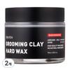 Graphene Grooming Clay Hard Hair Wax, 75g, 2 Pieces