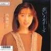 7inch Record KAZUKO UTSUMI - Aoi Memories/ Sukide, Gomen. 7A0655 CANYON 1986 Japan Japanese Pop/Rock Used