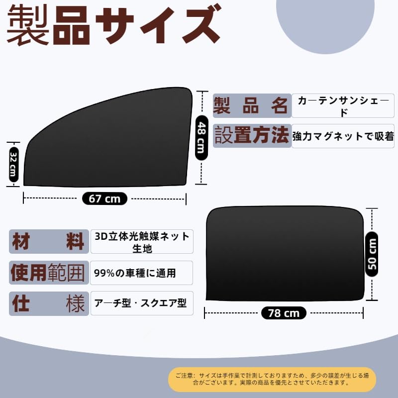 EXCEREY Car Supplies, Curtain, Strong Magnet Sun Shade for Cars, Mesh Curtain, Side Use,