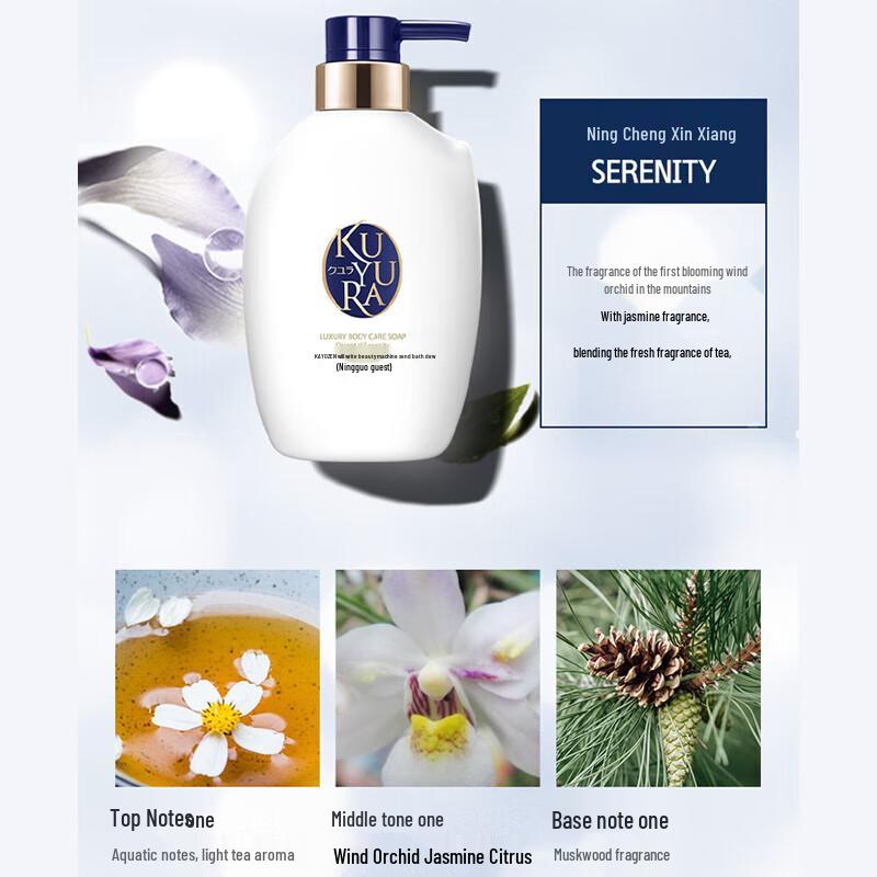 Kuyura Luxury Skin Beauty Body Wash