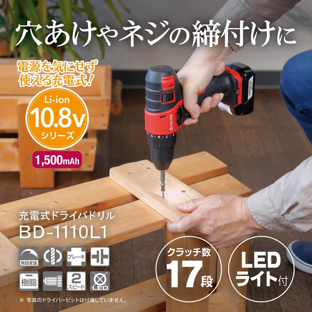 Kyocera Old Ryobi Rechargeable Driver Drill 648900A Grip Lightweight Model Perfect for DIY Lithium Ion Drilling Ironwork 20mm Screw Tightening Wood