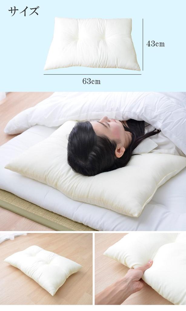 Washable Japanese-made Nude Pillow, 43 X 63cm (#2913019)