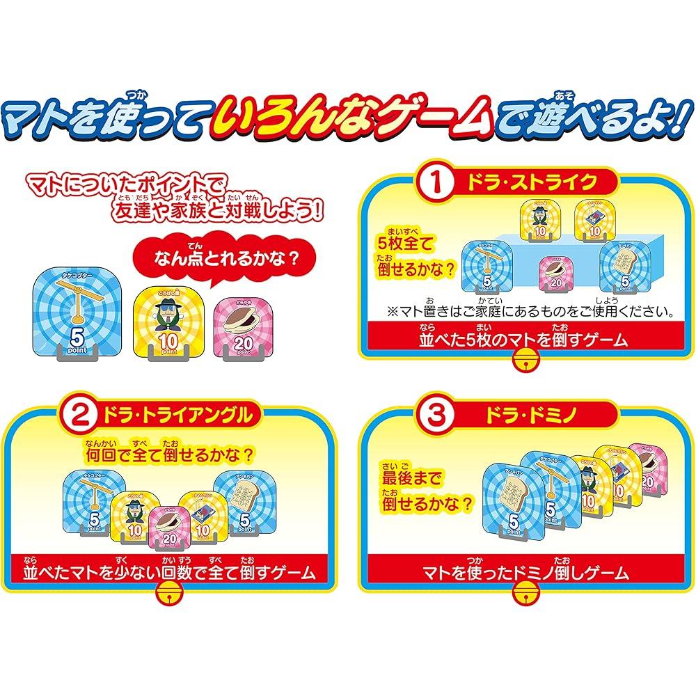 EPOCH Doraemon Secret Tool Air Cannon ST Mark Certified Toy for Ages 4 and Up Single Player Game