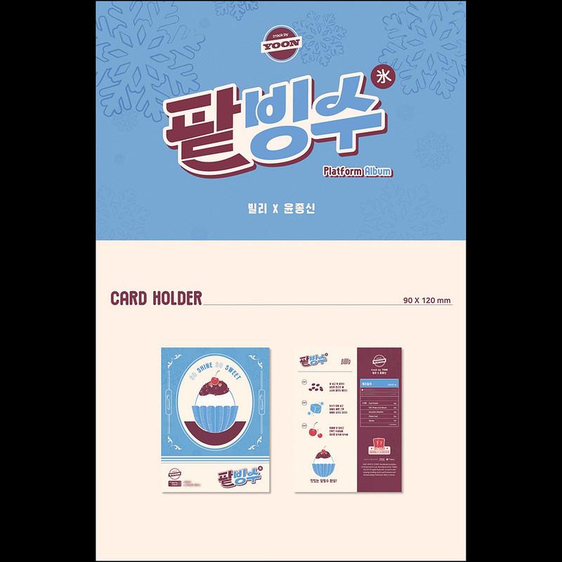 BILLLIE [трек YOON: PATBINGSU] Платформа Альбом вер.