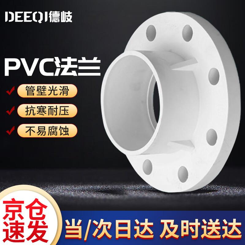 PVC Integrated Flange for Water Pipe Fittings