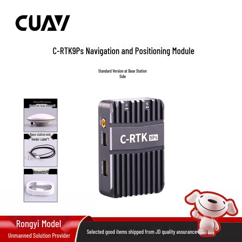 CUAV C-RTK 9Ps High-Precision GPS Module (CN version)