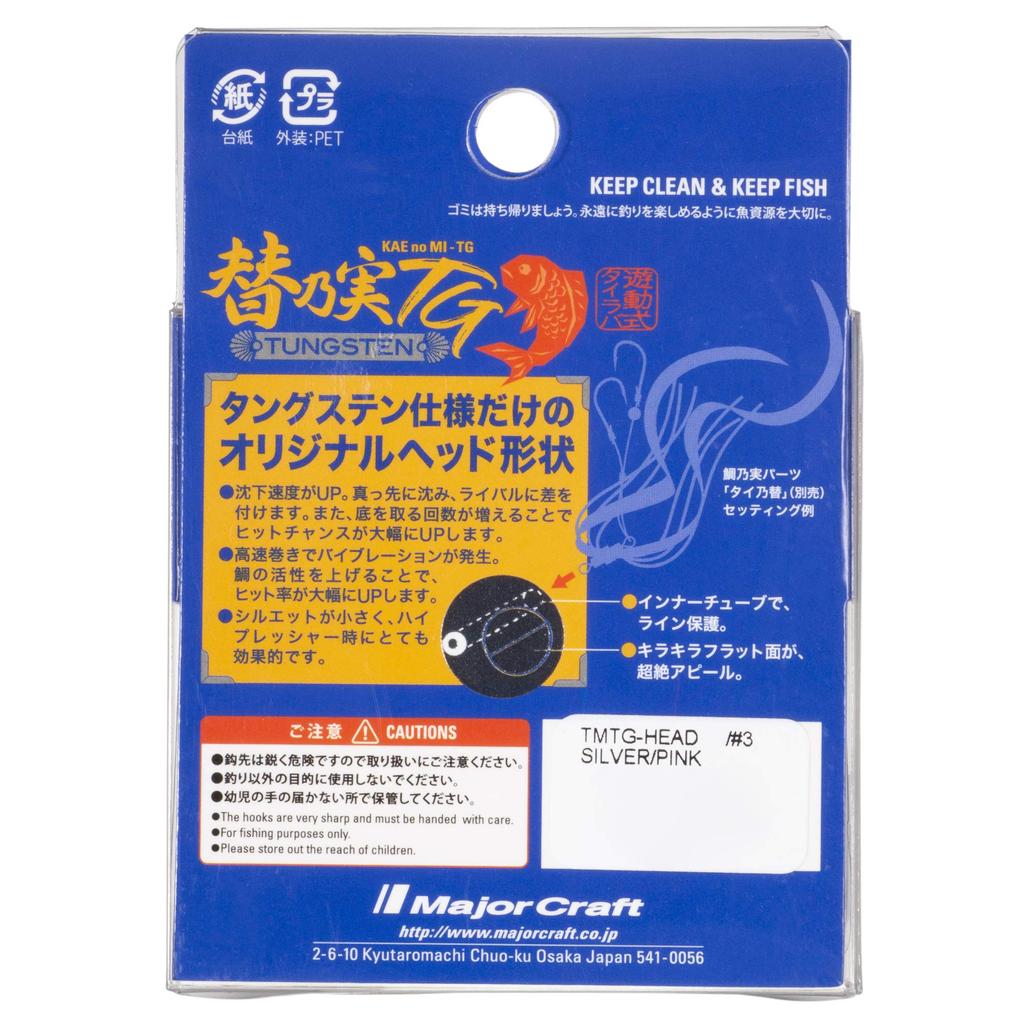 Major Craft Металлический джиг Тай Номи Вольфрам (Только голова) TMTG-ГОЛОВА