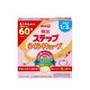 Кубики для кубиков Meiji Step Easy Cube <28 г x 30 пакетов x 2>