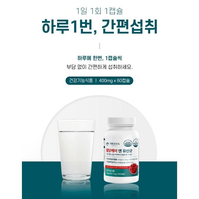 Healthy Care Лактобактерии для контроля сахара в крови hac01, 60 таблеток, 5 упаковок