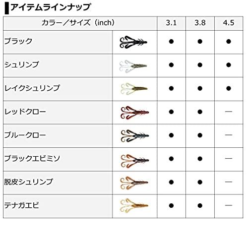 Daiwa Bass Worm Steez Claw 4.5 Inch Kasumi Gingoro